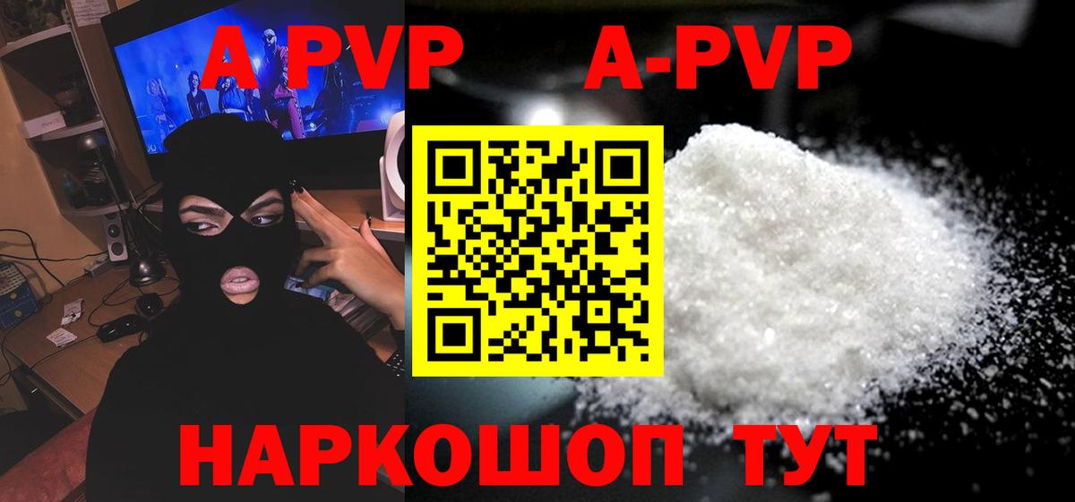 Alfa_PVP  Alfa_PVP кристаллы  А ПВП мука  Вход с VPN  Чита 