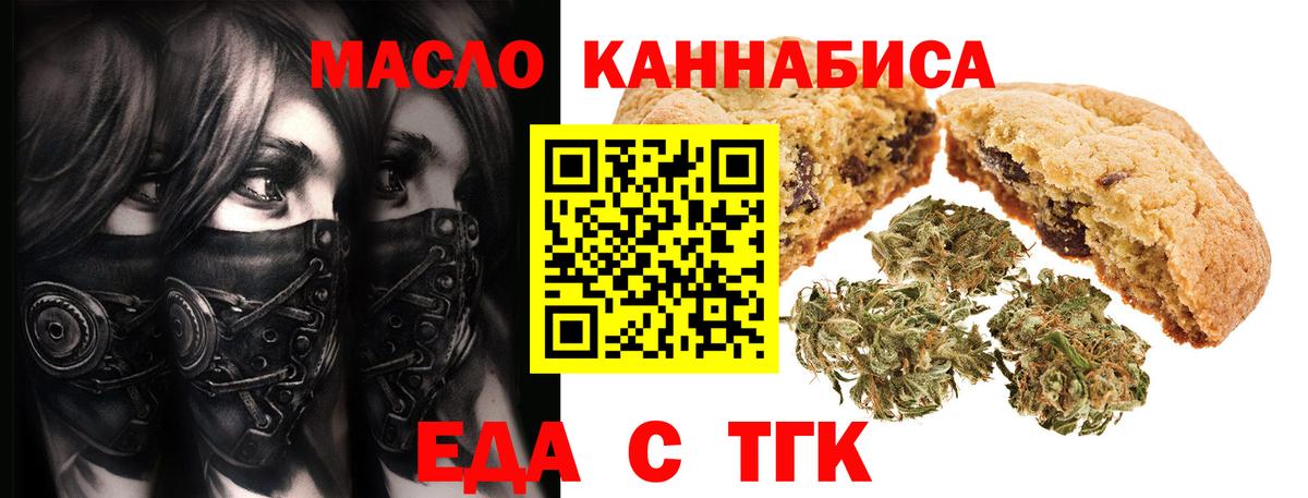 Canna-Cookies конопля  Вход с VPN  Чита 