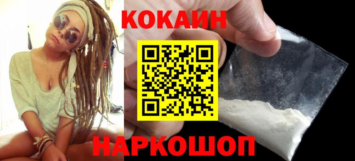 Кокаин Fish Scale Чита
