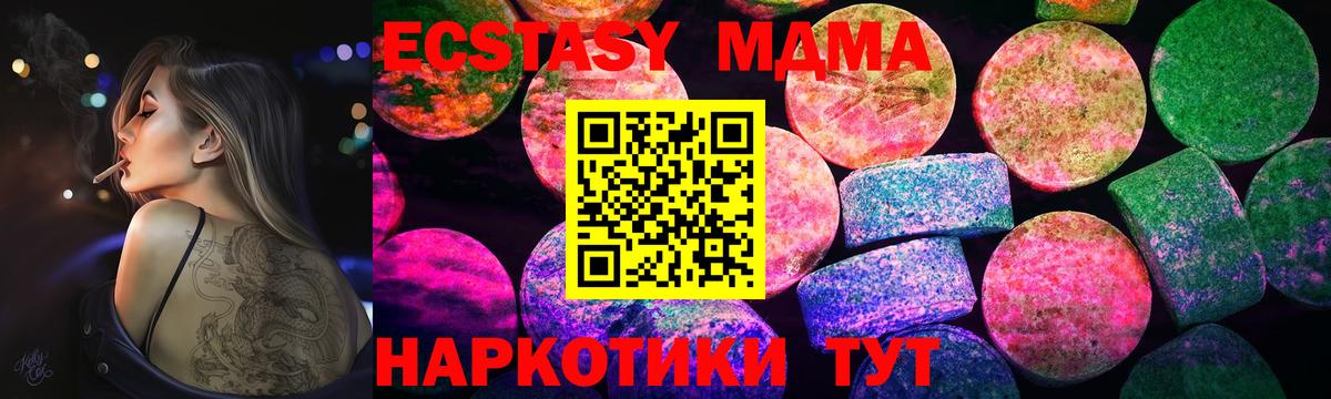 Ecstasy бентли  Вход с VPN  Чита  Экстази  Ecstasy MDMA 