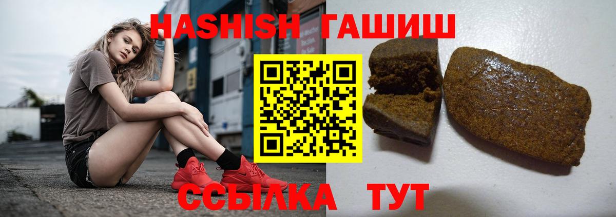 ГАШИШ VHQ  Вход с VPN  купить  сайты  ГАШИШ VHQ  Чита 