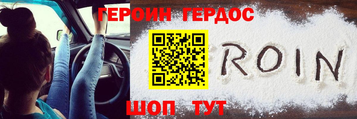 Героин афганец  Вход с VPN  Чита 