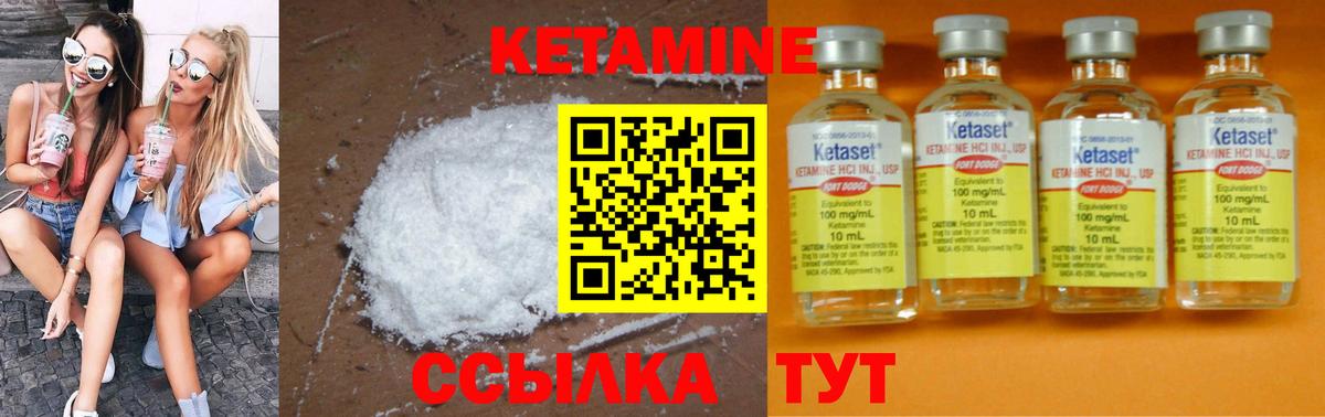 Кетамин VHQ  Кетамин ketamine  Вход с VPN  Чита 