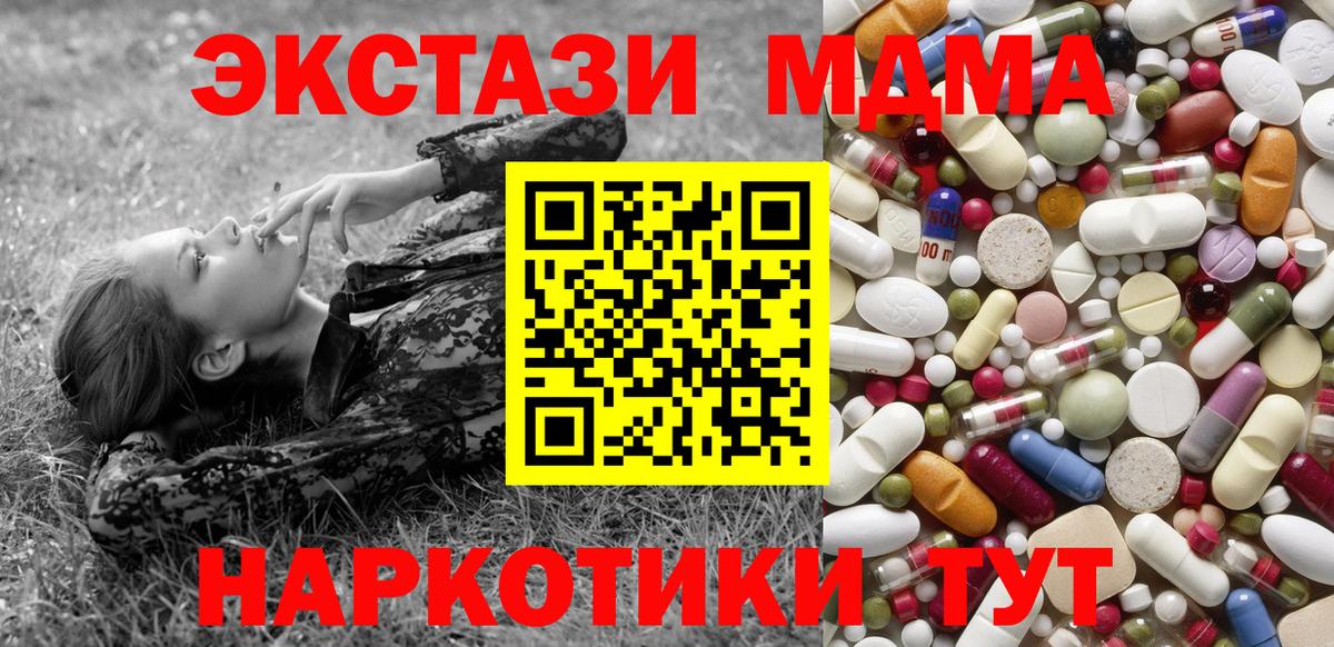 MDMA crystal Чита
