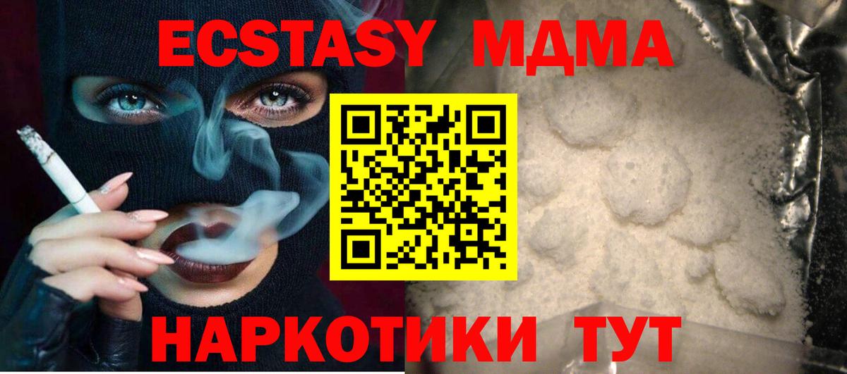 Чита  МДМА crystal  МДМА crystal  Вход с VPN 