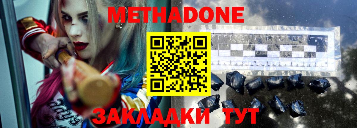 Чита  Метадон белоснежный  Вход с VPN 