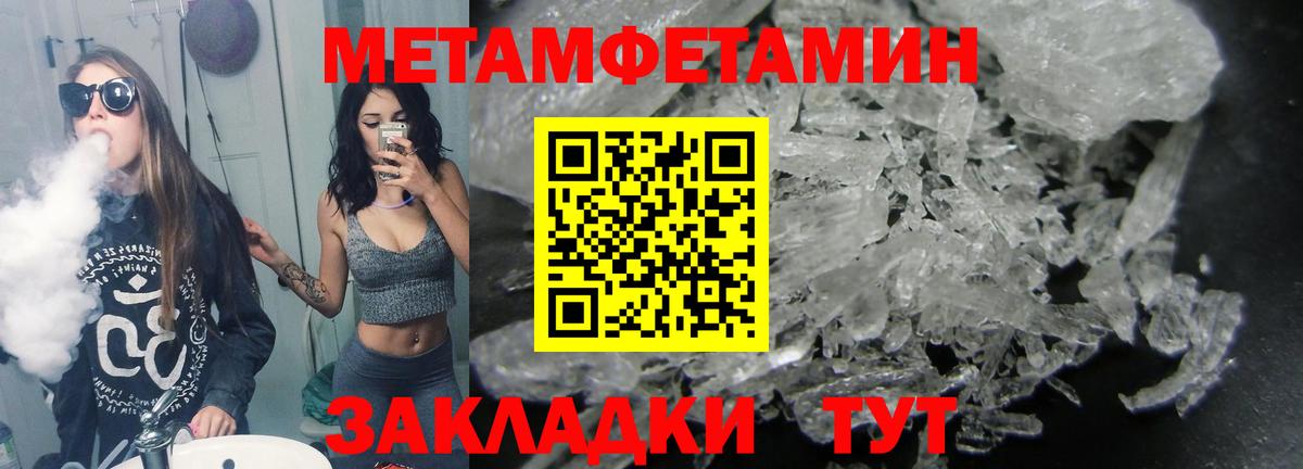 Метамфетамин Декстрометамфетамин 99.9%  Метамфетамин Декстрометамфетамин 99.9%  Метамфетамин  Вход с VPN  Чита 
