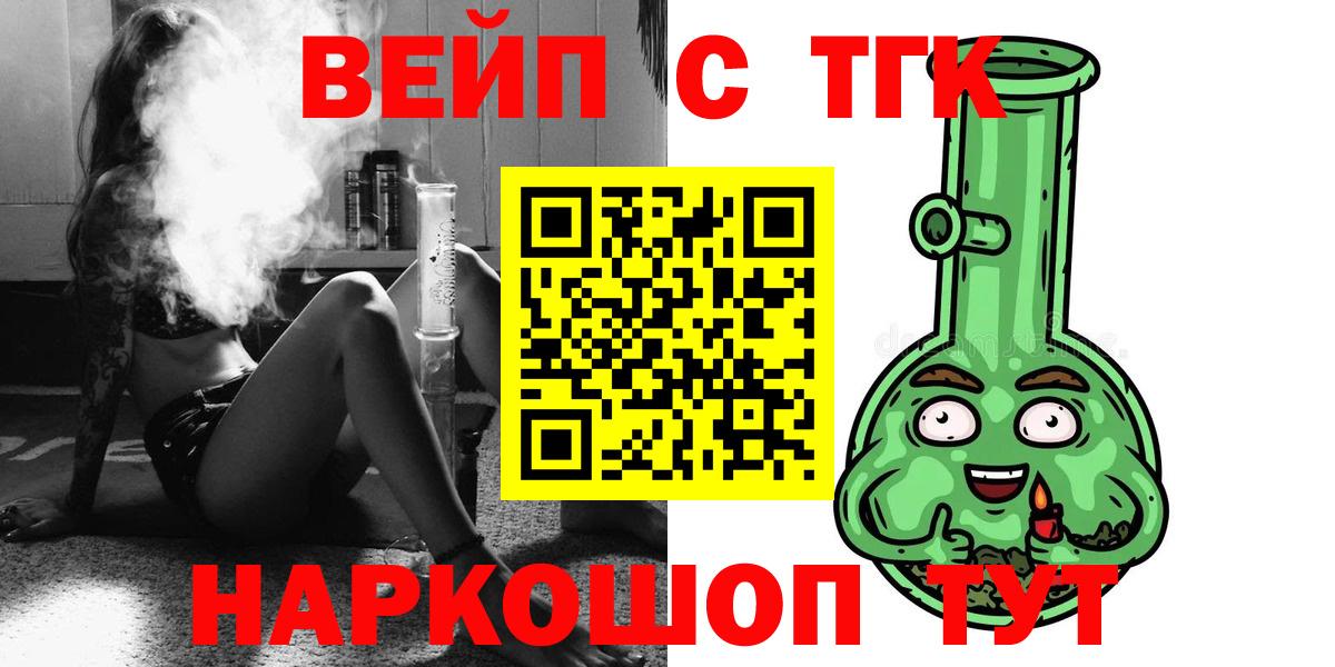 Дистиллят ТГК вейп  ТГК THC oil  Чита  Вход с VPN 
