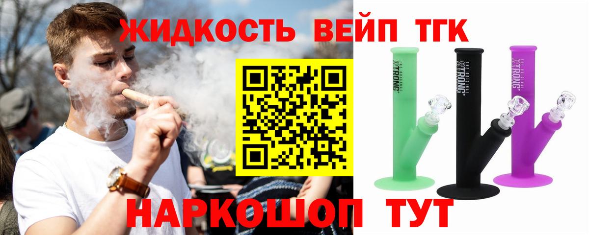 ТГК THC oil Чита